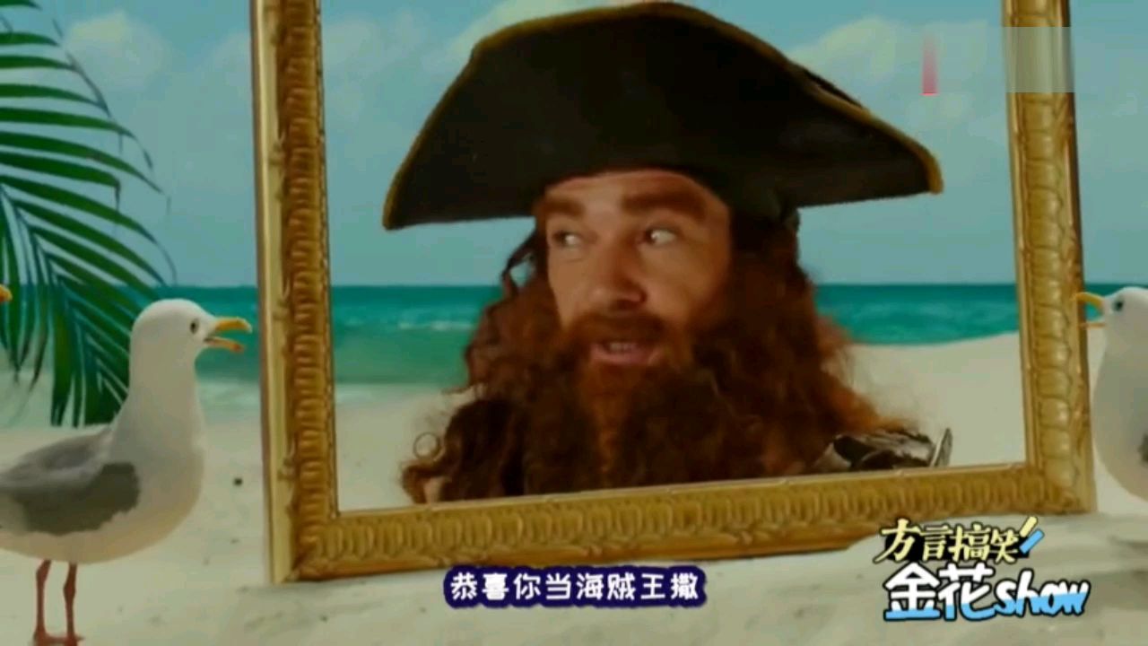 四川方言,海绵宝宝大战海贱王只为夺宝?笑死宝宝了